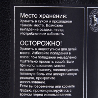 Эфирное масло "Герань", 10 мл, в тубусе