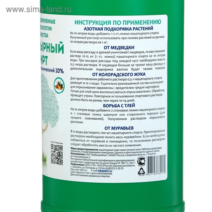 Нашатырный спирт (аммиак водный 10%), СТК 1 л