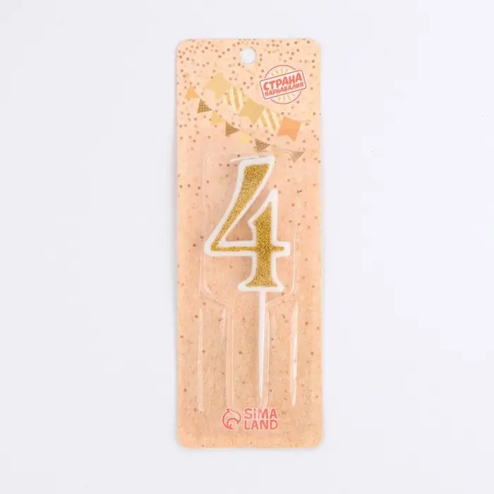 Свеча для торта с блестками &laquo;Цифра 4&raquo;, золотая, 5.2 см