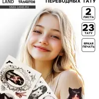 Переводные татуировки детские на хэллоуин &laquo;Мрачная история&raquo;, 2 листа, тату &mdash; 23 шт.