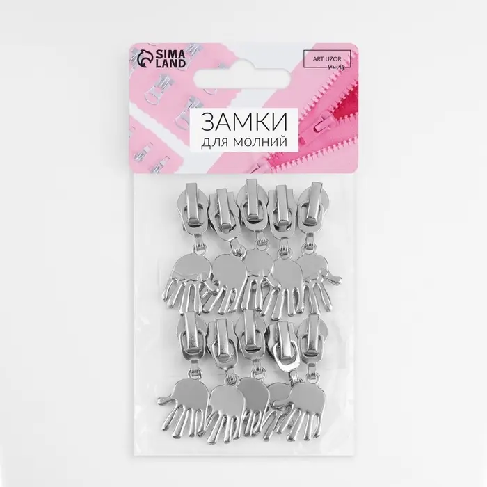 Бегунок для молнии &laquo;Спираль&raquo;, №7, &laquo;Ладонь&raquo;, 10 шт., цвет никель