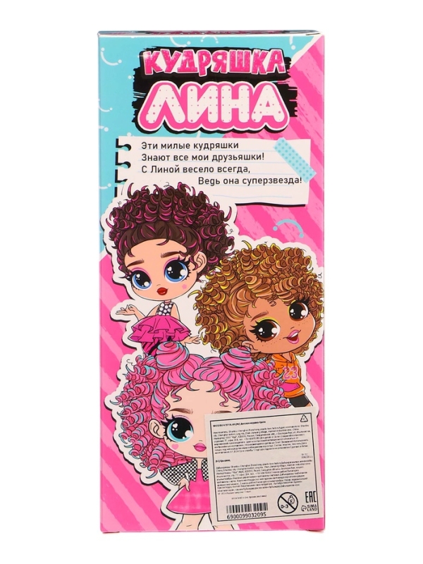 Кукла &laquo;Кудряшка Лина&raquo;, розовый