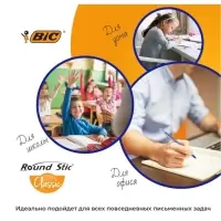 Ручка шариковая, чернила синие, 1.0 мм, среднее письмо, BIC Round Stic Classic, стакан в ПОДАРОК