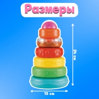 Развивающий набор &laquo;Тактильная пирамидка&raquo;