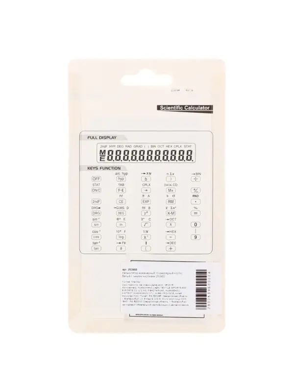 Калькулятор KENKO 82 тl