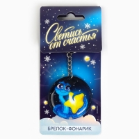 Новогодний брелок с фонариком для ключей &laquo;Новый год: Новогодняя ночь&raquo; 5 х 10 см