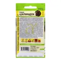 Семена Редька "Цилиндра", ц/п,  1 гр.
