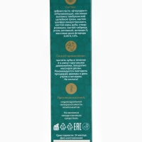 Паста зубная с травами Кавказа,"GoryStepy", 100 мл