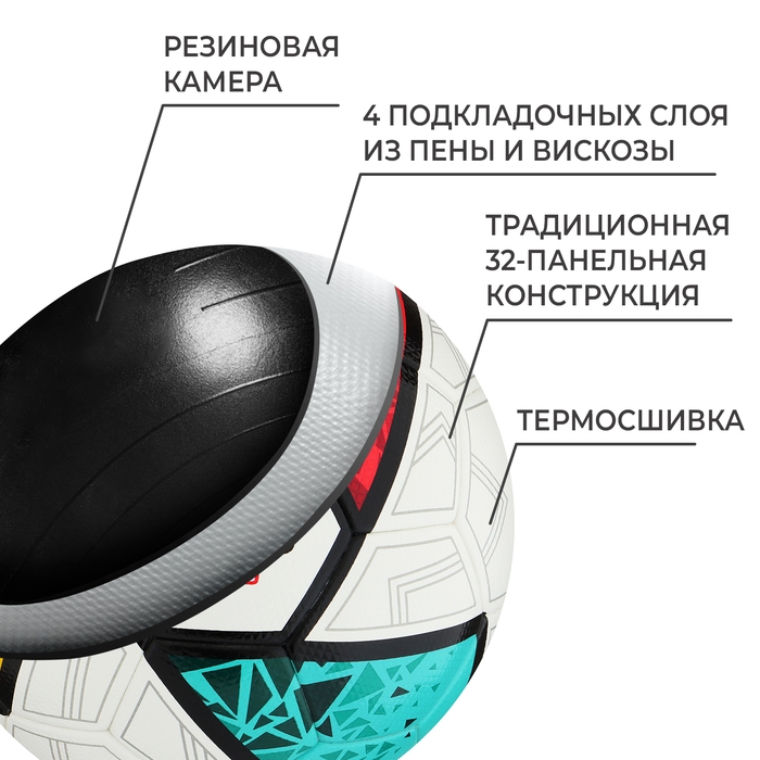 Футбольный мяч TORRES T-Pro, F323995, термосшивка, 32 панели, р. 5, PU