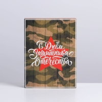 Коробка кондитерская, упаковка, &laquo;23 февраля&raquo;, 20 х 15 х 5 см