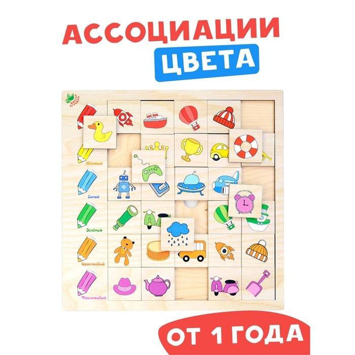 Развивающая игра &laquo;Ассоциации. Цвета&raquo;