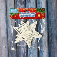 Украшение ёлочное "Звезда в полоску люкс" (набор 3 шт) 9х9 см, белый