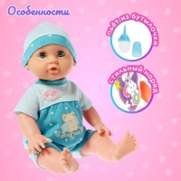 Пупс функциональный &laquo;Саша&raquo;, с бутылочкой, пьёт, писает, цвет голубой