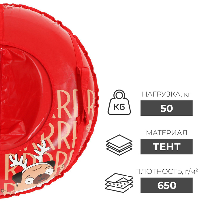 Тюбинг-ватрушка ONLYTOP &laquo;Moпc&raquo;, диаметр чехла 83 см