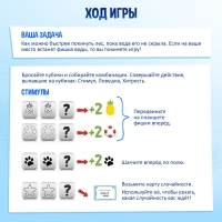 Настольная игра &laquo;Уноси лапы!&raquo;