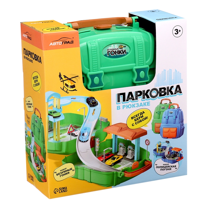 Парковка &laquo;Безумные гонки&raquo;, в рюкзаке