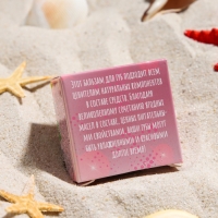 Бальзам для губ &laquo;Клубника&raquo;, 10 г