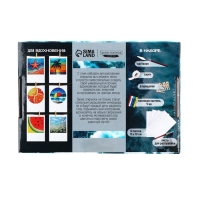 Набор для рисования масляной пастелью. Открытки своими руками &laquo;Морское настроение&raquo;, набор для творчества, 4 шт