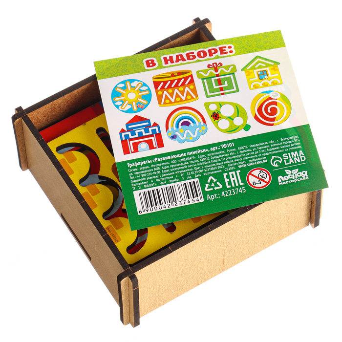 Трафареты для рисования &laquo;Простые рисунки&raquo;