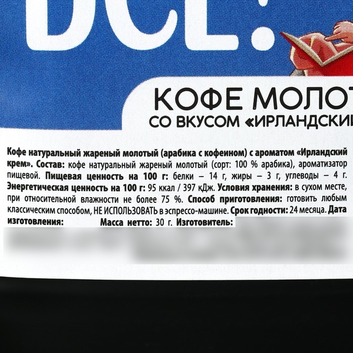 Кофе молотый &laquo;Папа может всё&raquo;, вкус: ирландский крем, 30 г.