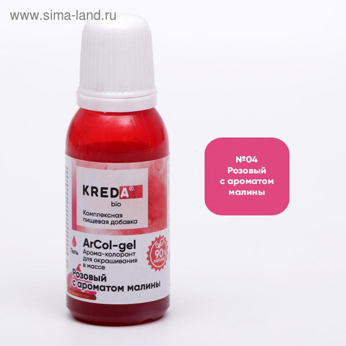 Набор пищевых красителей Aromacolor Kreda Bio, 7 цветов