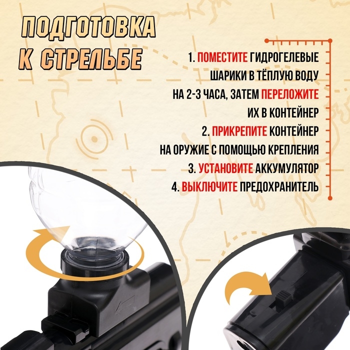 Автомат &laquo;Вспышка&raquo;, стреляет орбизами, работает от аккумулятора