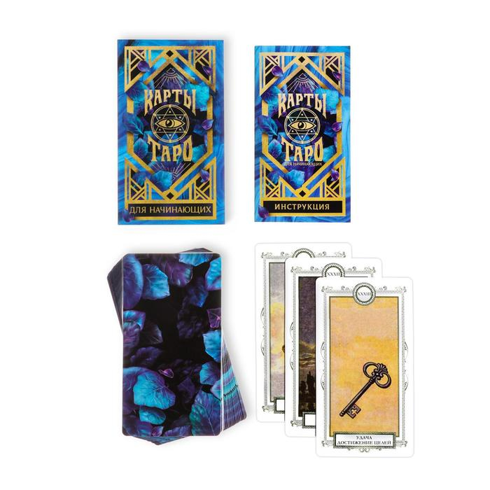Оракул &laquo;Для начинающих&raquo;, 36 карт (6х11 см), мешочек (12х19 см), 16+