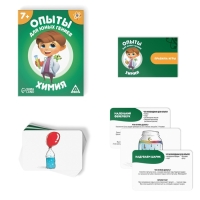 Настольная игра &laquo;Опыты для юных гениев. Химия&raquo;, 30 карт, 7+