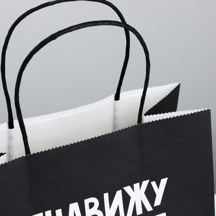 Пакет подарочный, упаковка, &laquo;Ненавижу тебя меньше всех&raquo;, 22 х 22 х 11 см