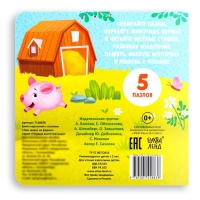 Книга картонная &laquo;Они живут на ферме&raquo;, 12 стр., с пазлами 5 шт.