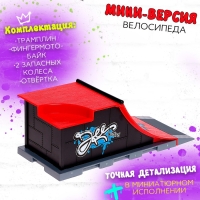 Набор скейт-парк &laquo;Мототриал&raquo;, фингермотобайк с трамплином