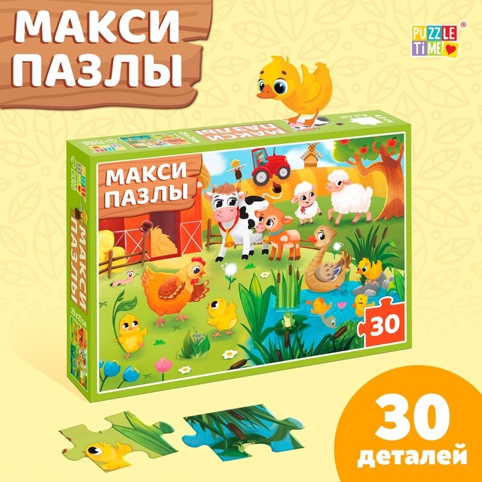 Макси-пазлы &laquo;Наша ферма&raquo;, 30 деталей