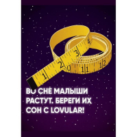 Подгузники-трусики ночные &laquo;Lovular&raquo;, 15-25 кг, 17 шт