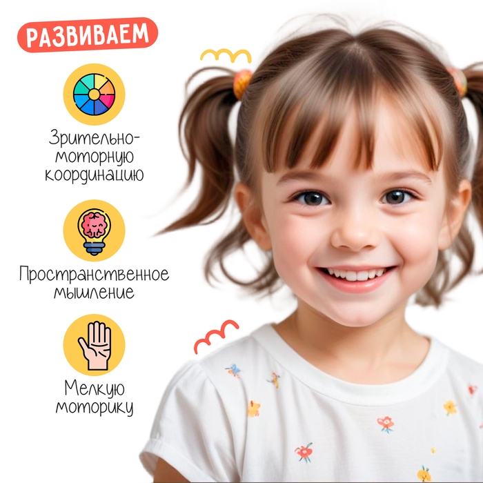 Развивающий набор &laquo;Шнуровальный планшет&raquo;