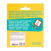 Развивающий набор &laquo;Собери фигуры&raquo;, с палочками