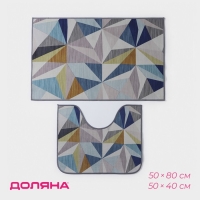 Коврики для ванной и туалета Доляна &laquo;Гранулы&raquo;, 2 шт: 50&times;80 см, 50&times;40 см