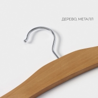 Плечики - вешалка для брюк и юбок LaDо́m Bois, 38,5&times;1,2&times;34,3 см, деревянная сорт А, многоуровневая, широкие плечики