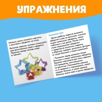 Развивающий набор &laquo;Сравни звёздочки&raquo;