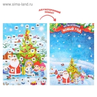 Книжка с наклейками &laquo;Адвент- календарь. Тёма и Соня ждут Новый год&raquo;, 20 стр.