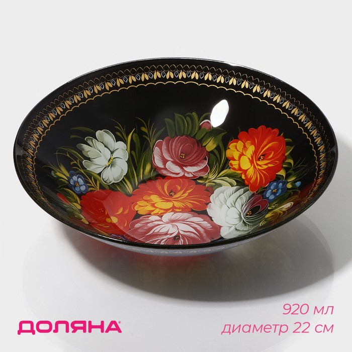 Салатник стеклянный Доляна &laquo;Народные мотивы&raquo;, 920 мл, 22&times;5 см