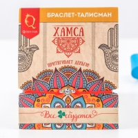 Браслет-оберег &laquo;Красная нить&raquo; рука счастья Хамса с кристаллом, цвет белый в серебре, d=5,5 см