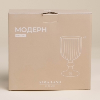 Набор бокалов для вина стеклянный SL Home &laquo;Модерн&raquo;, 250 мл, 8&times;14,5 см, цвет розовый