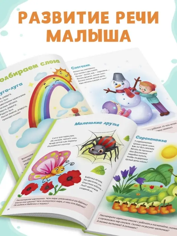 Книга в твёрдом переплёте &laquo;Читалки-болталки&raquo;, 48 стр.