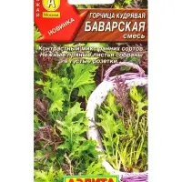 Семена Горчица кудрявая Баварская, смесь, Ц/П,0,5 г