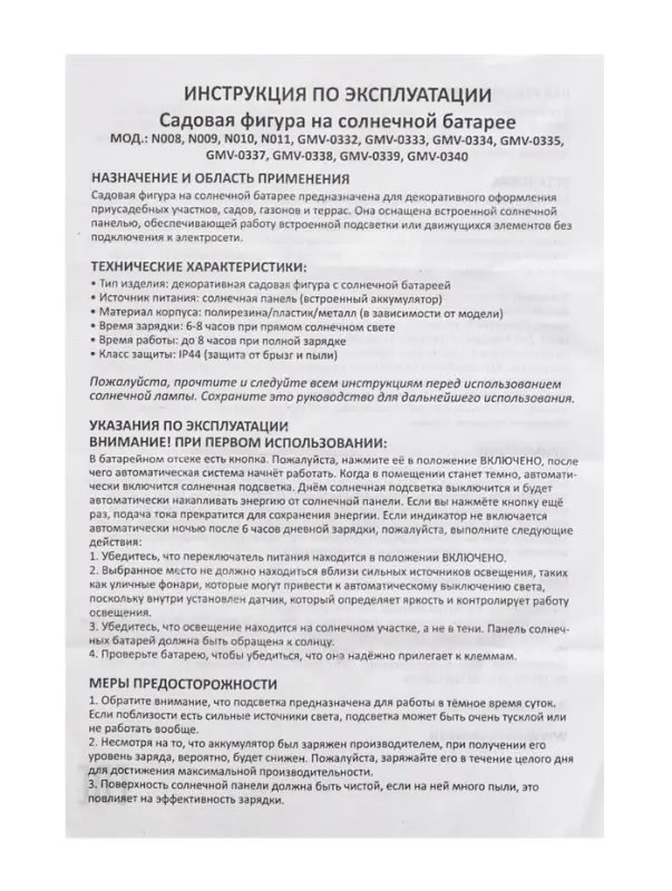 Садовый светильник для водоемов 28 х 28 х 9 см на солнечной бат-е "Лотос" лиловый N009