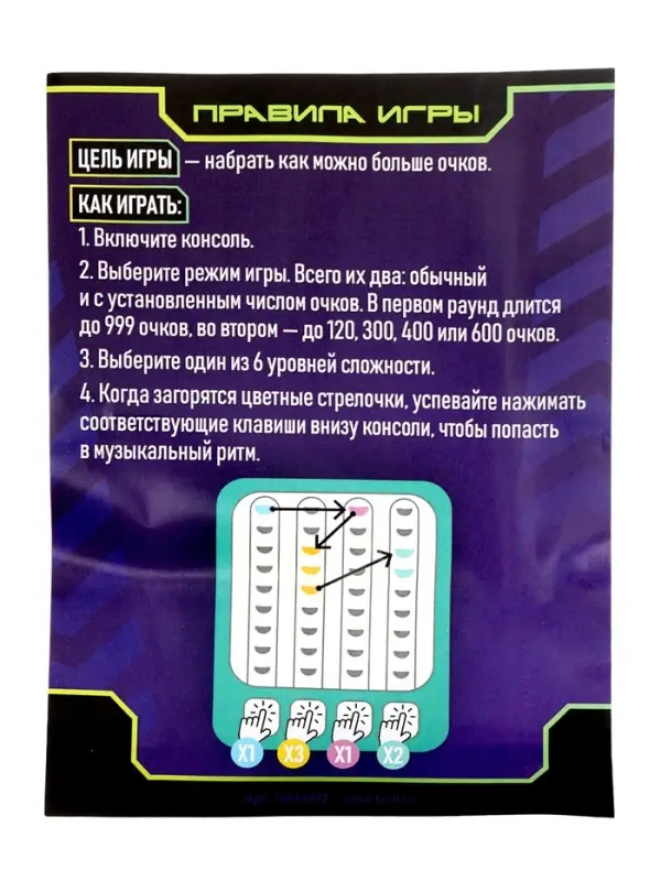 Игра на реакцию "Жми в такт!"