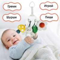 Подвеска - погремушка &laquo;Зайка Бонни&raquo;, прорез, пищалка, шуршалка, на кроватку, коляску, Крошка Я
