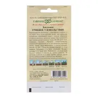 Семена Баклажан "Грибное удовольствие", ц/п, 0,1 г