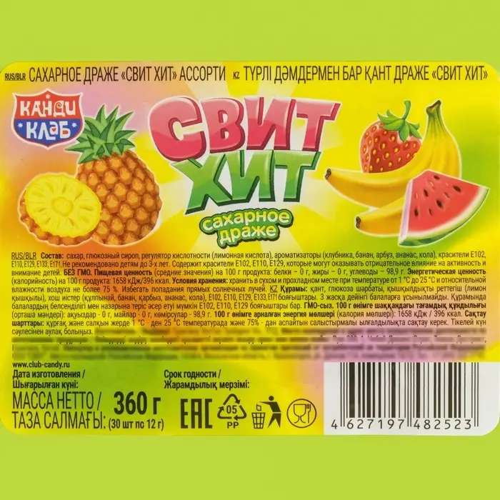 Драже сахарное &laquo;Свит хит&raquo;, ассорти, 12 г