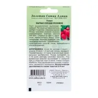 Семена Томат &laquo;Бычье сердце Розовое&raquo;, среднеспелый, 0.05 г